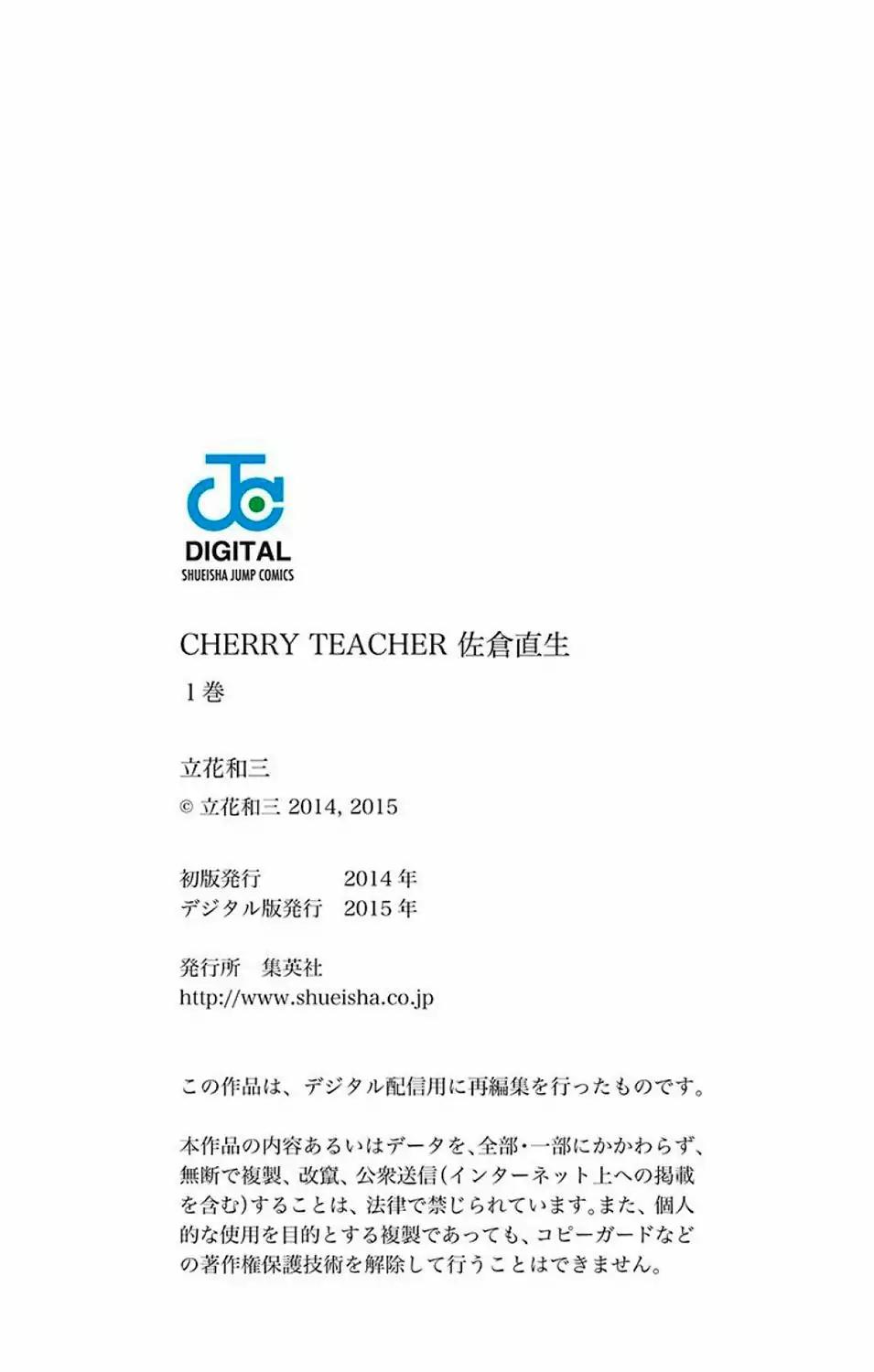 Cherry Teacher Sakura Naoki Chapter 11 page 18 - Chapter 11: Teacher And Oppai