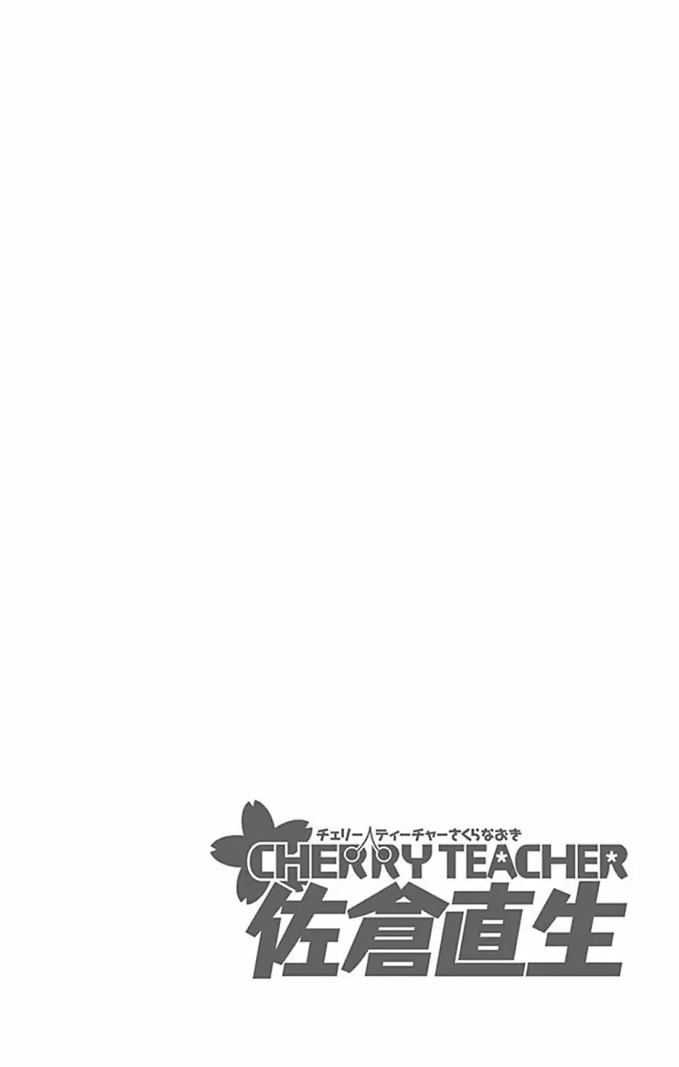 Cherry Teacher Sakura Naoki Chapter 12 page 10 - Chapter 12: The Cuteness within Erotism