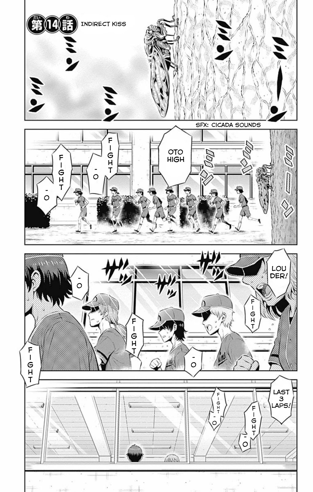 Cherry Teacher Sakura Naoki Chapter 14 page 1 - Chapter 14: Indirect Kiss
