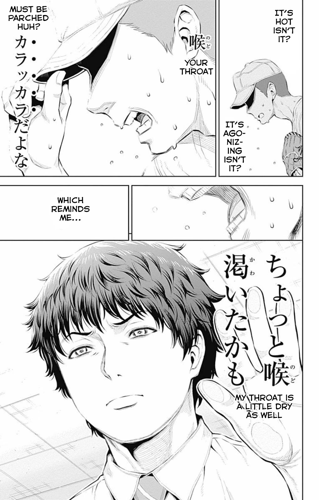 Cherry Teacher Sakura Naoki Chapter 14 page 11 - Chapter 14: Indirect Kiss