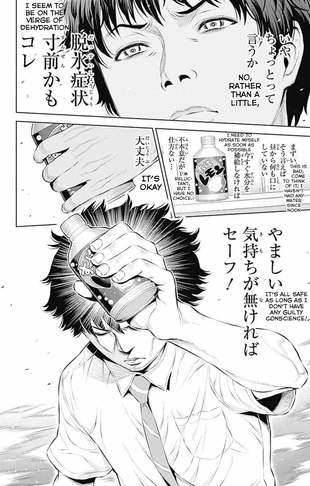 Cherry Teacher Sakura Naoki Chapter 14 page 12 - Chapter 14: Indirect Kiss