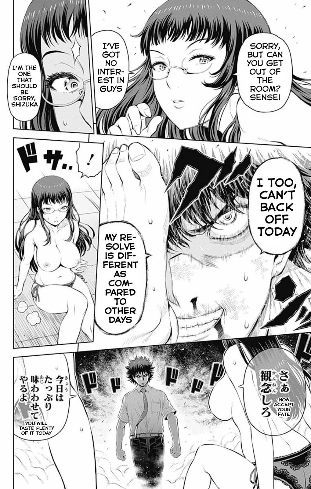 Cherry Teacher Sakura Naoki Chapter 16 page 10 - Chapter 16: A Lecture on Love