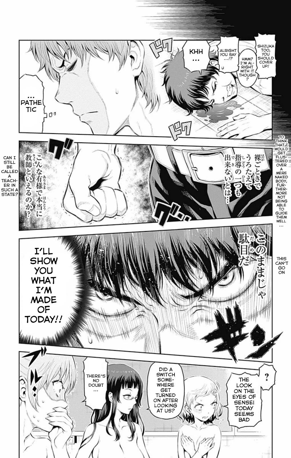 Cherry Teacher Sakura Naoki Chapter 16 page 7 - Chapter 16: A Lecture on Love