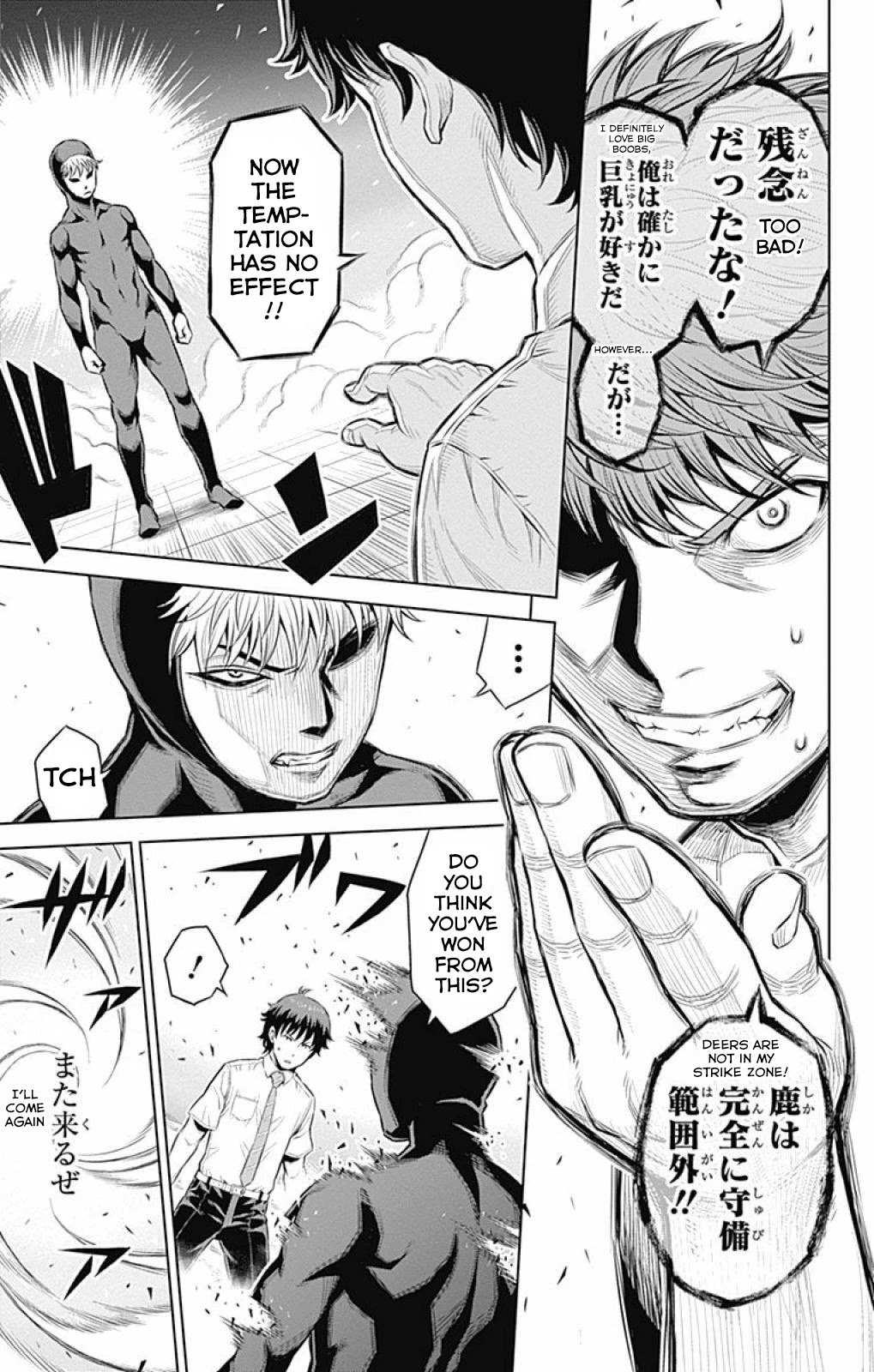 Cherry Teacher Sakura Naoki Chapter 17 page 15 - Chapter 17: Nightmares And Big Boobs