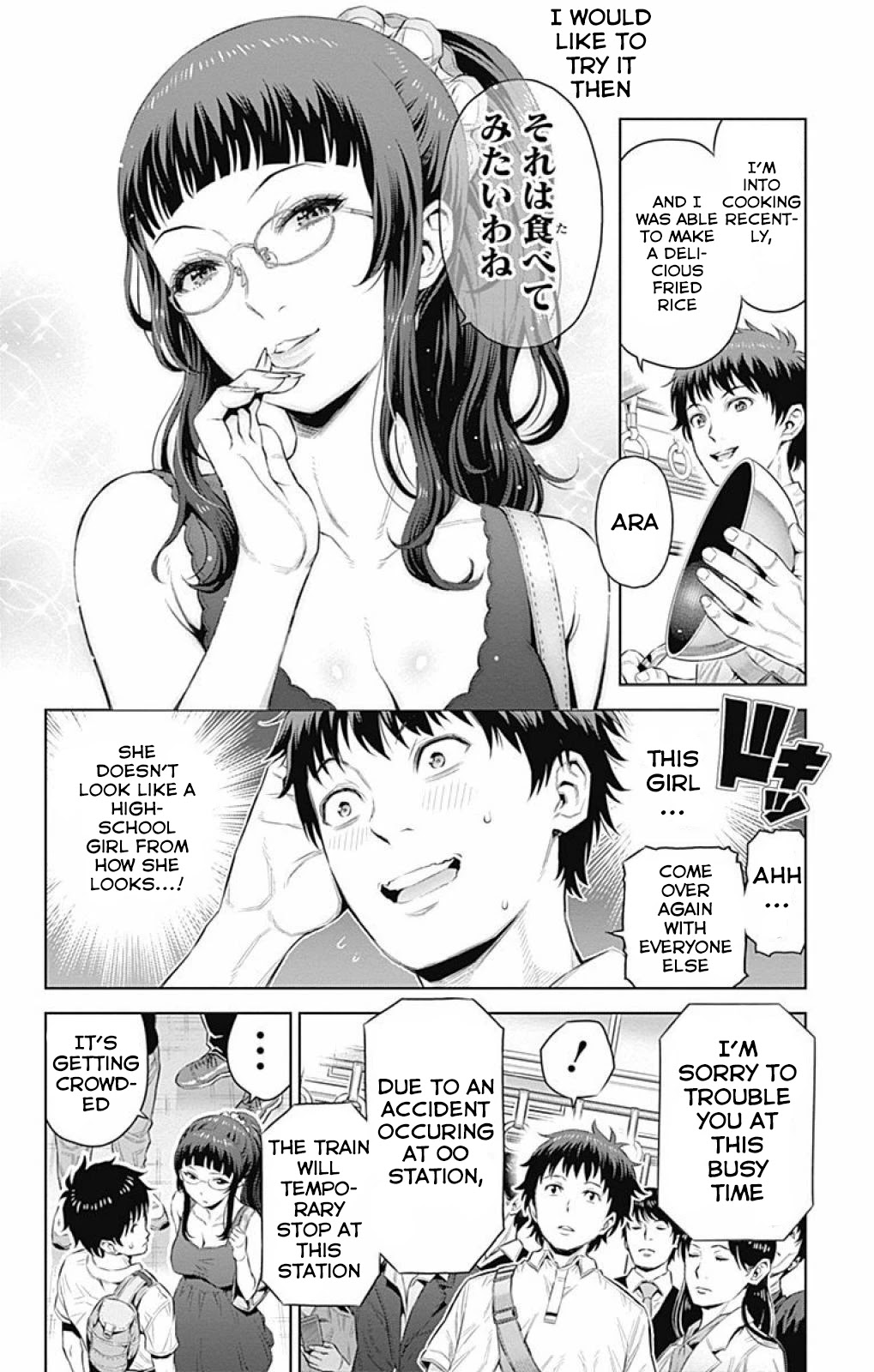 Cherry Teacher Sakura Naoki Chapter 19 page 2 - Chapter 19: Stand Up, Naoki!
