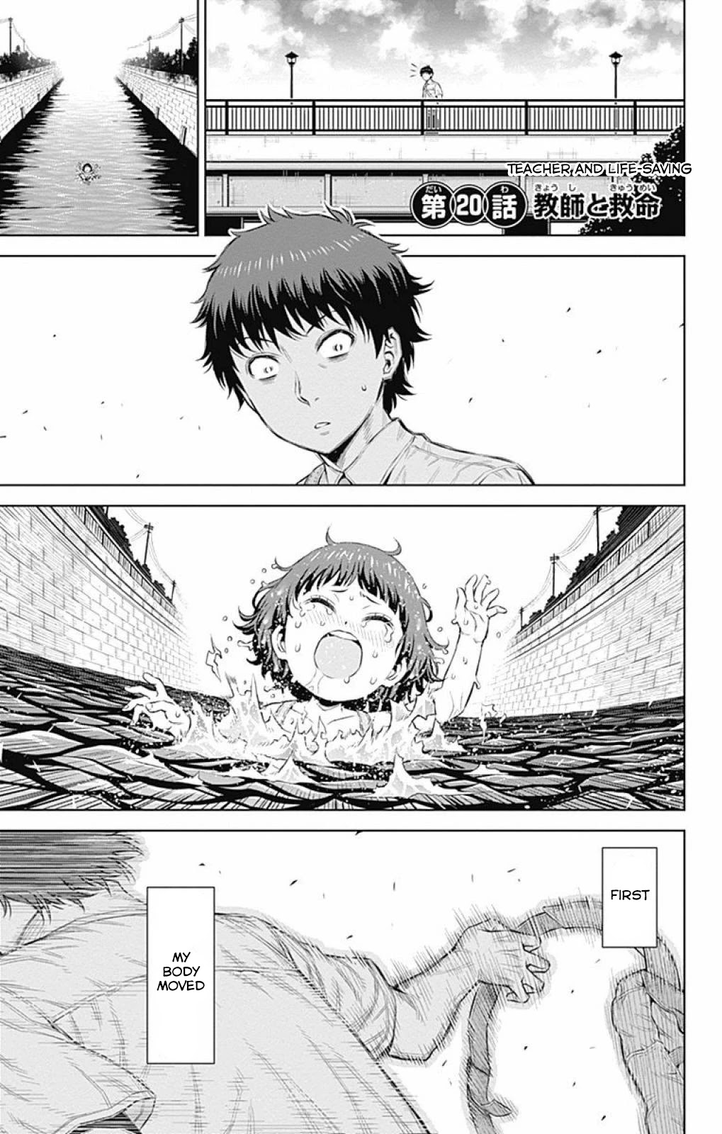Cherry Teacher Sakura Naoki Chapter 20 page 1 - Chapter 20: Teacher and Life-saving