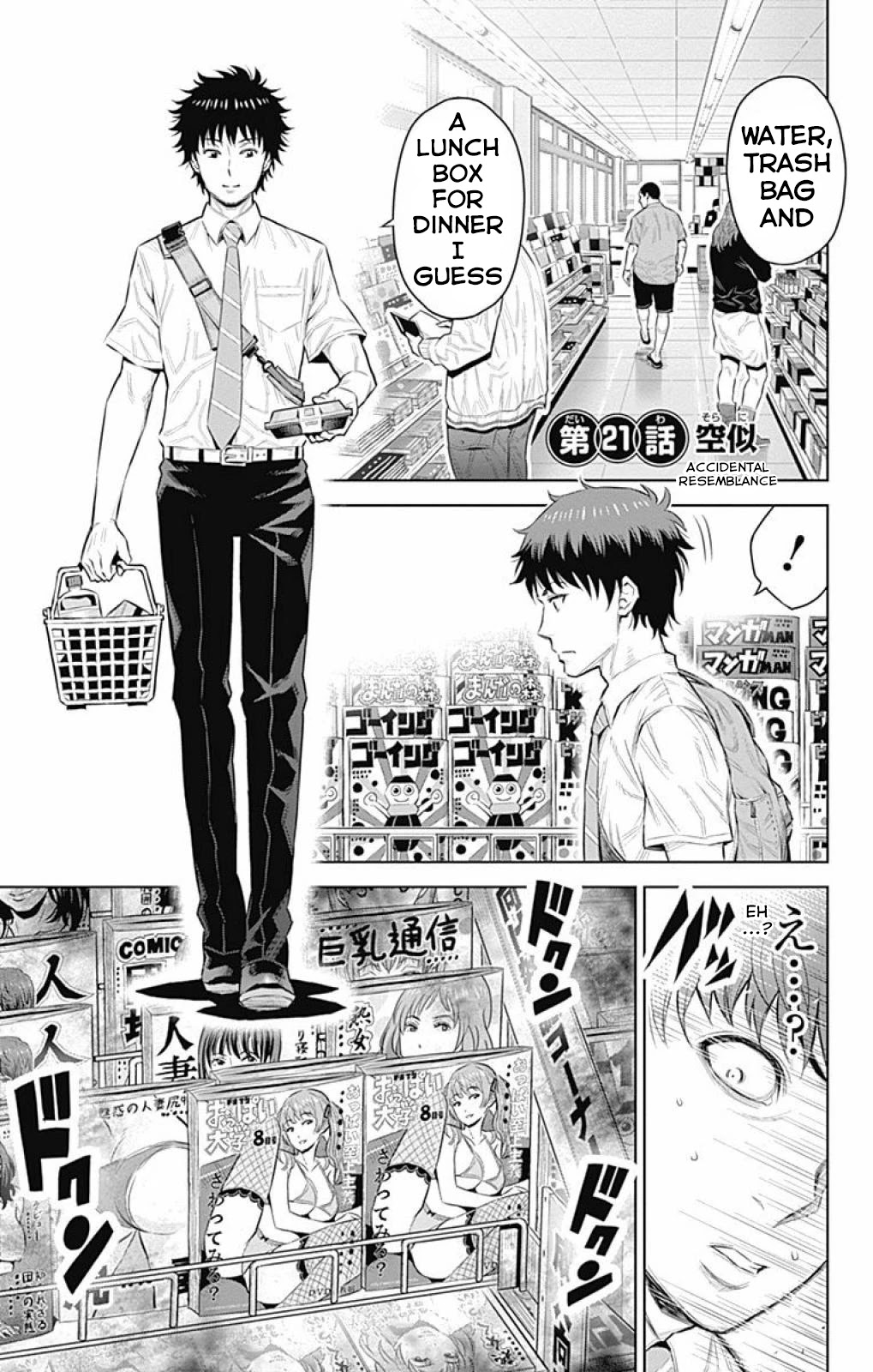 Cherry Teacher Sakura Naoki Chapter 21 page 1 - Chapter 21: Accidental Resemblance