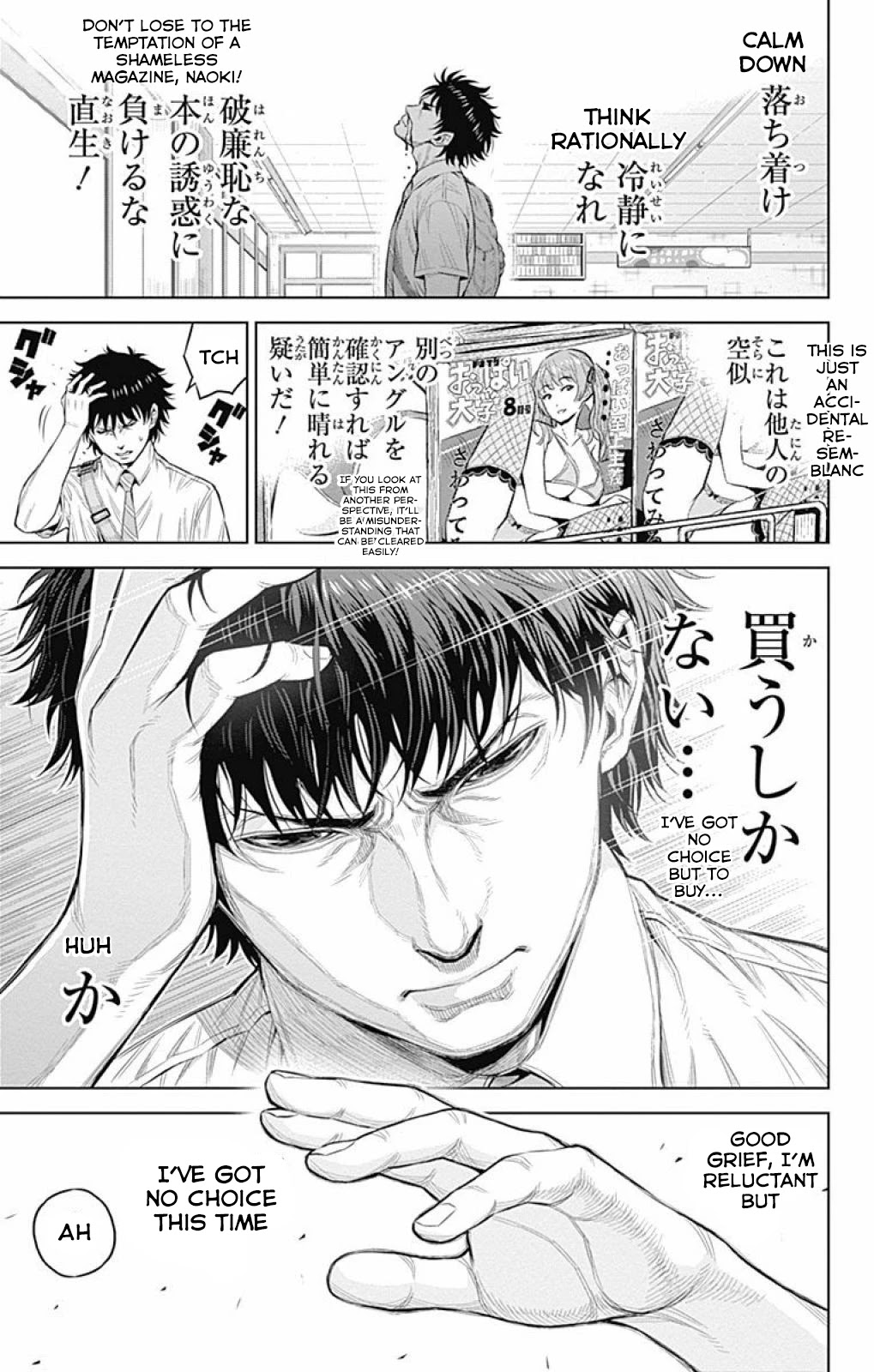 Cherry Teacher Sakura Naoki Chapter 21 page 5 - Chapter 21: Accidental Resemblance