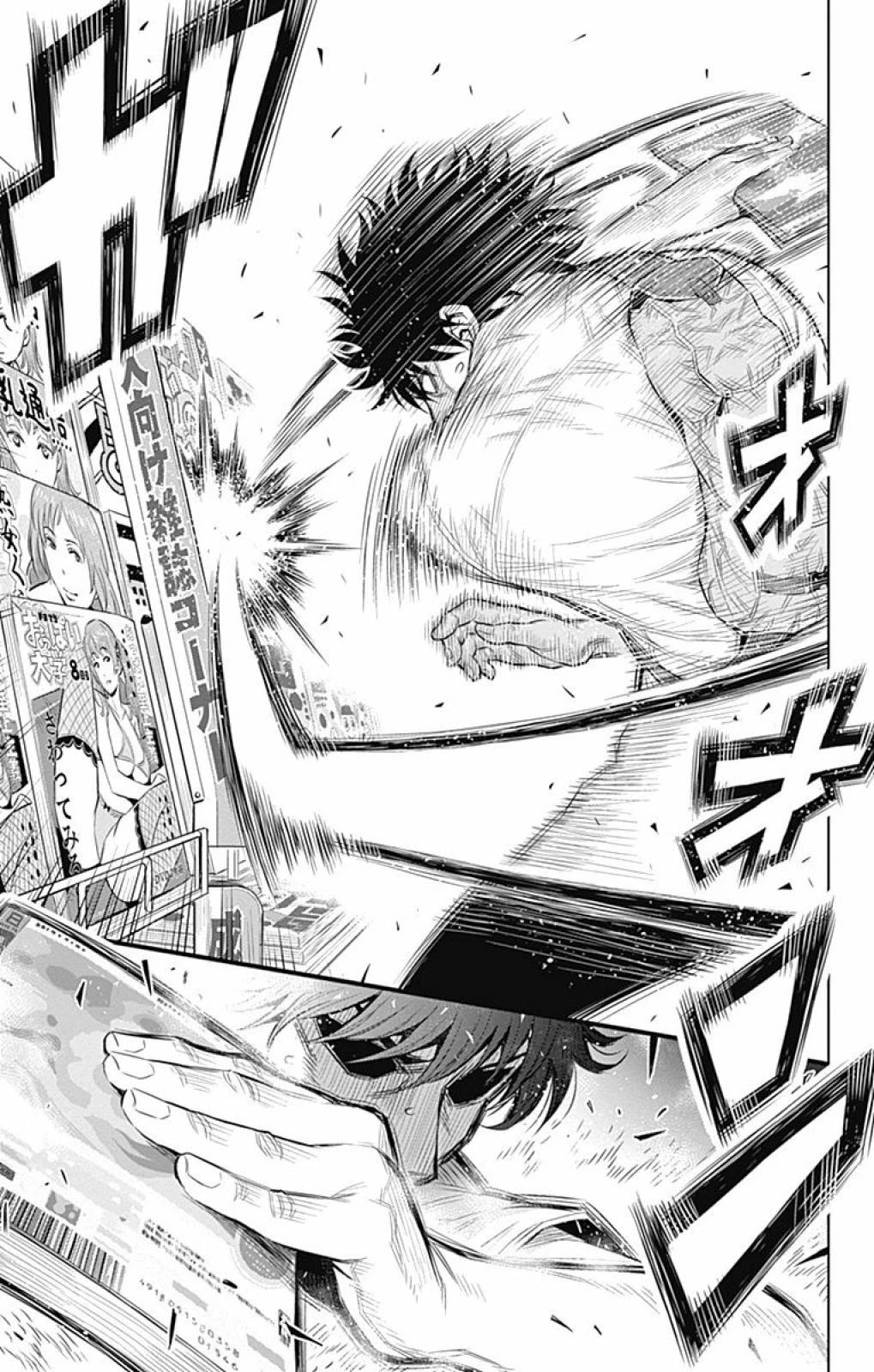 Cherry Teacher Sakura Naoki Chapter 21 page 7 - Chapter 21: Accidental Resemblance