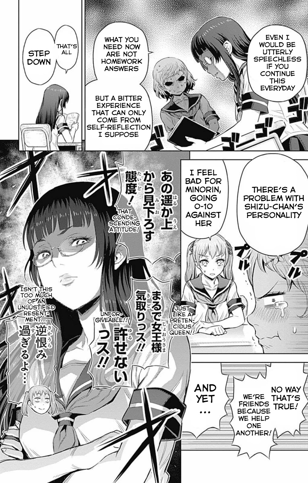 Cherry Teacher Sakura Naoki Chapter 23 page 2 - Chapter 23: Big Boobs and Rhinoceros Beetle