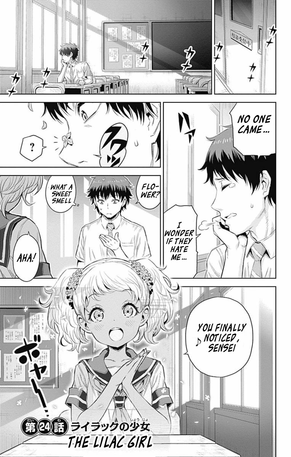 Cherry Teacher Sakura Naoki Chapter 24 page 2 - Chapter 24: The Lilac Girl