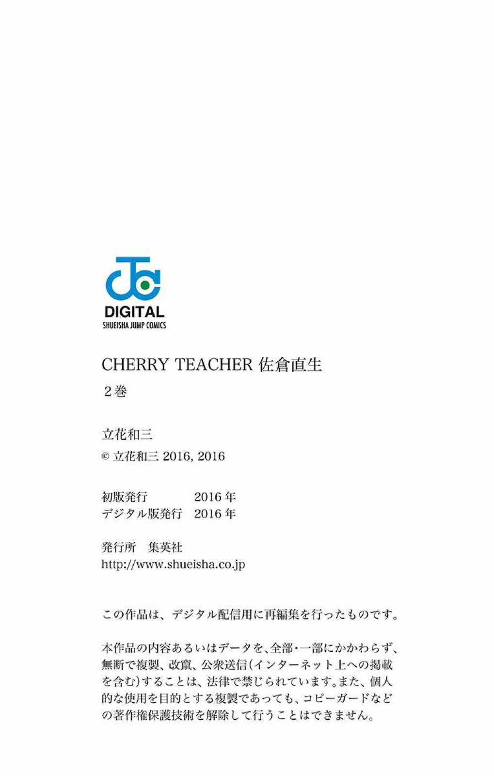 Cherry Teacher Sakura Naoki Chapter 26 page 14 - Chapter 26: Teacher and...