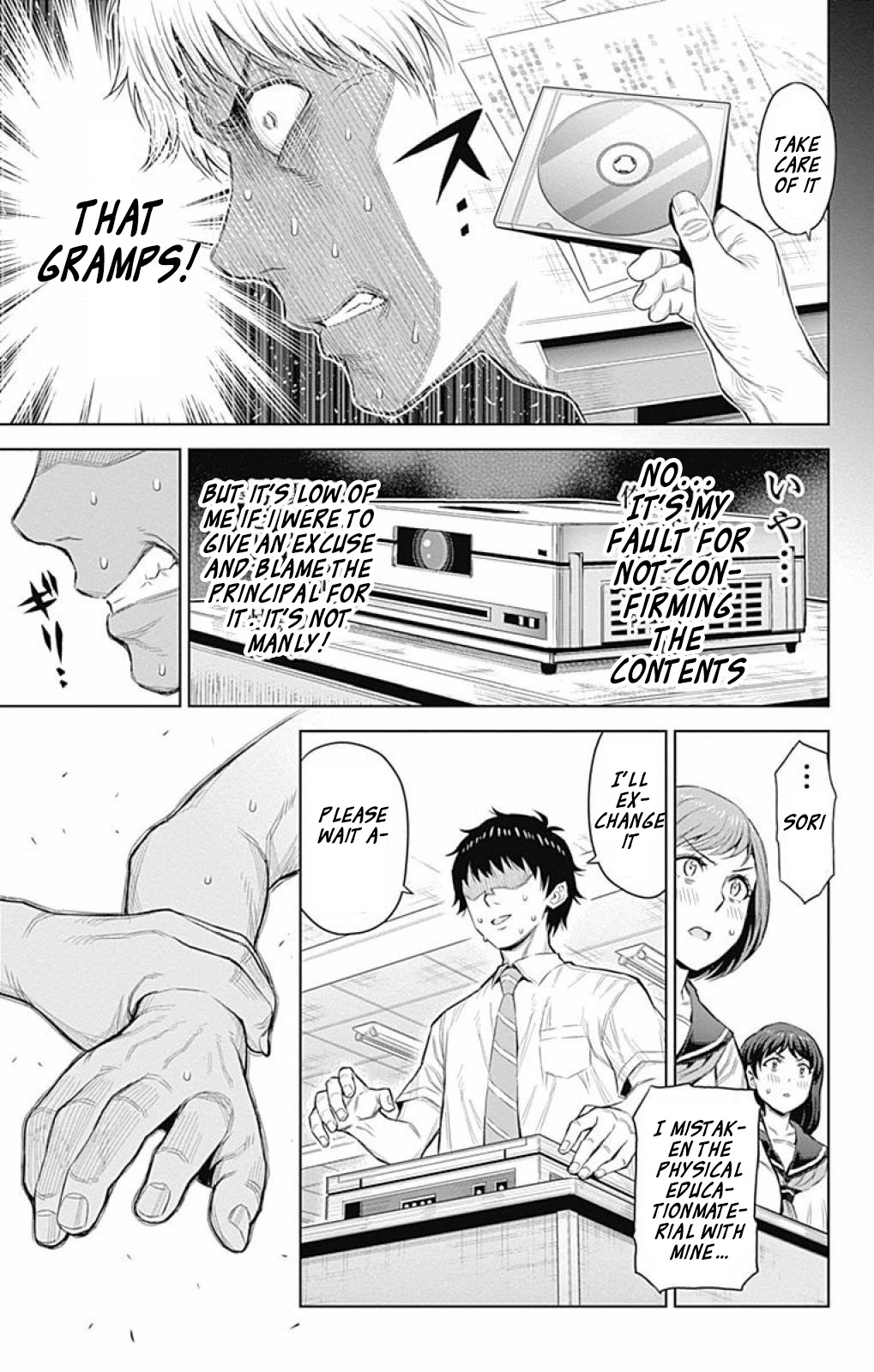 Cherry Teacher Sakura Naoki Chapter 26 page 6 - Chapter 26: Teacher and...