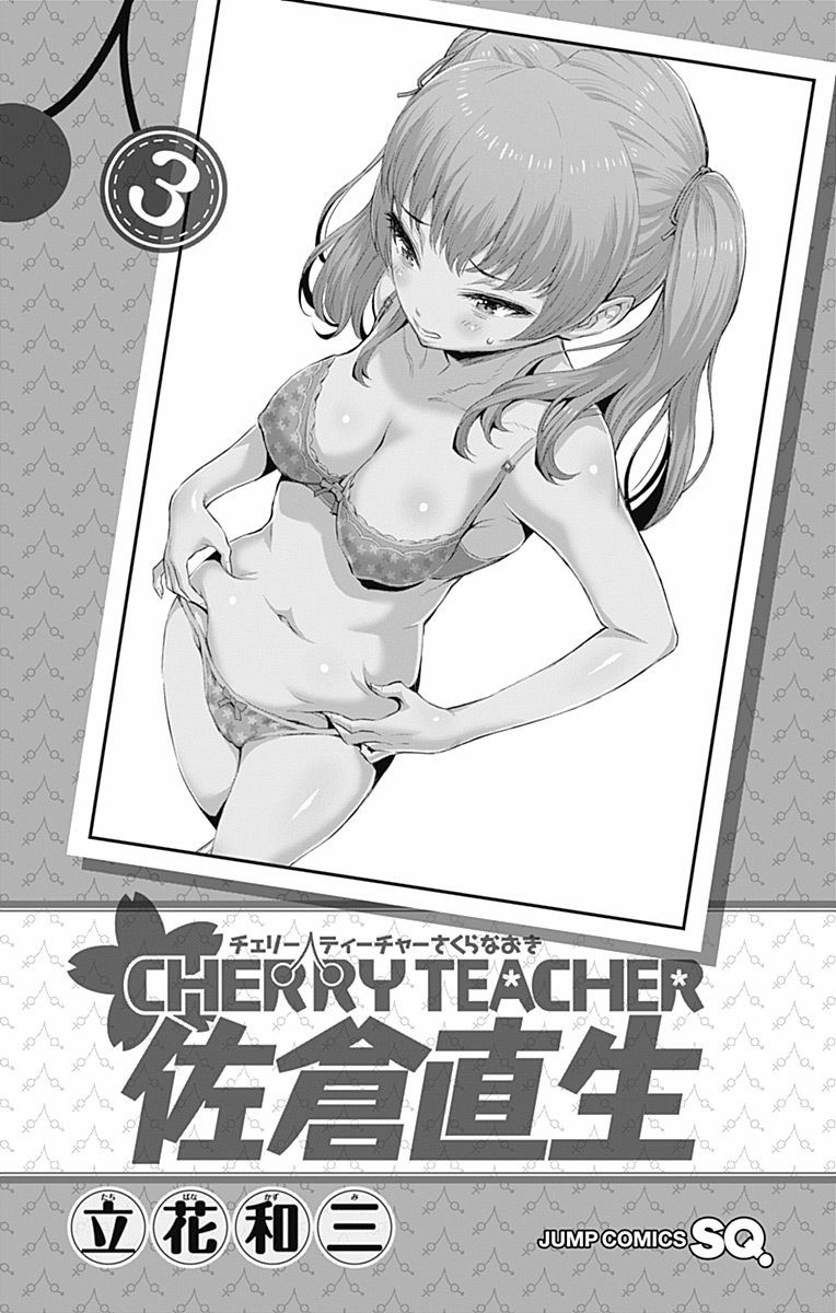 Cherry Teacher Sakura Naoki Chapter 27 page 4 - Chapter 27: Because We Both Alone Together