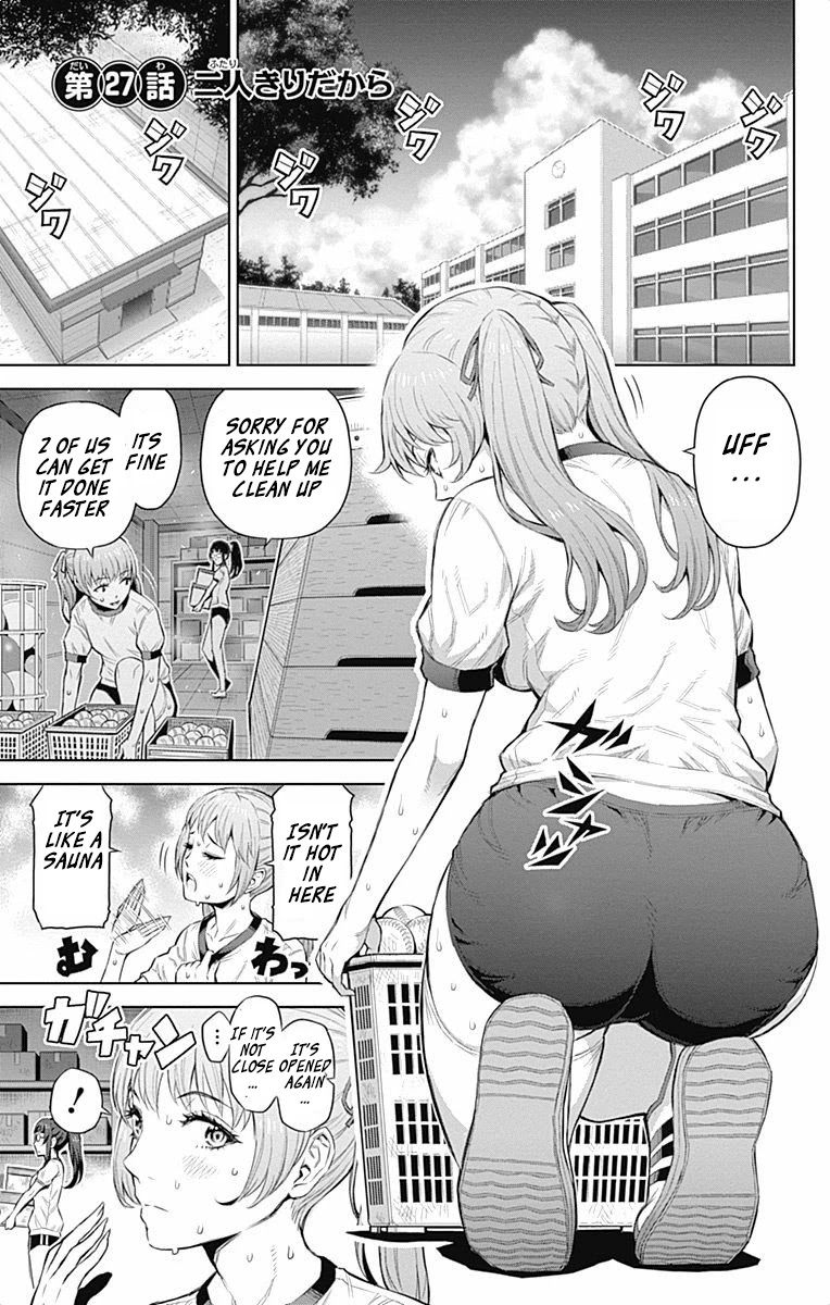 Cherry Teacher Sakura Naoki Chapter 27 page 8 - Chapter 27: Because We Both Alone Together