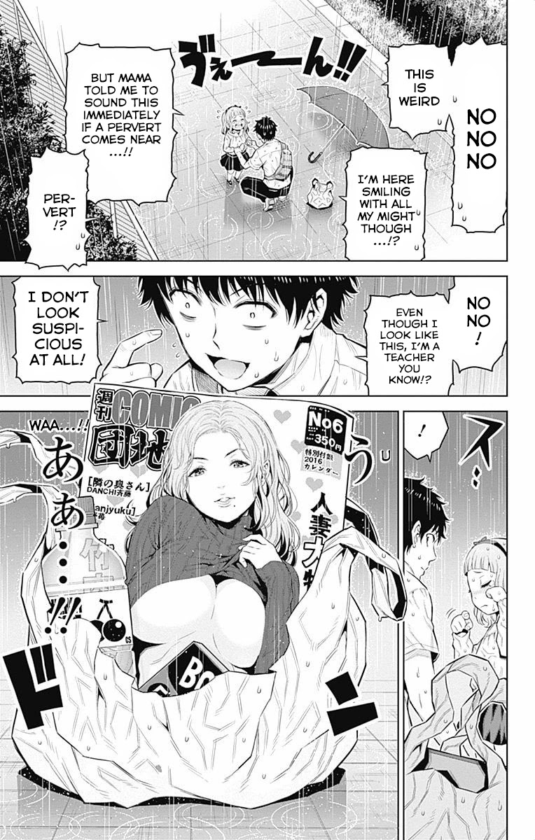 Cherry Teacher Sakura Naoki Chapter 31.5 page 3 - Chapter 31.5: Extra Chapter