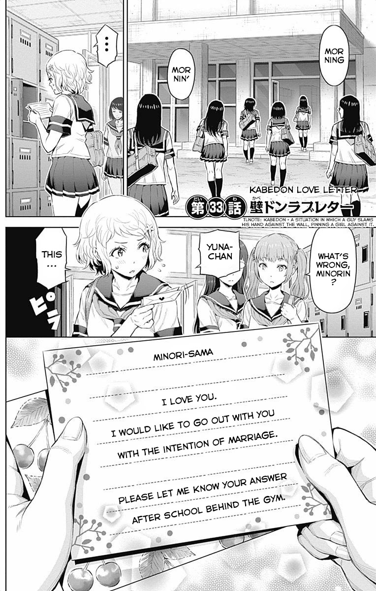 Cherry Teacher Sakura Naoki Chapter 33 page 1 - Chapter 33: Kabedon Love Letter