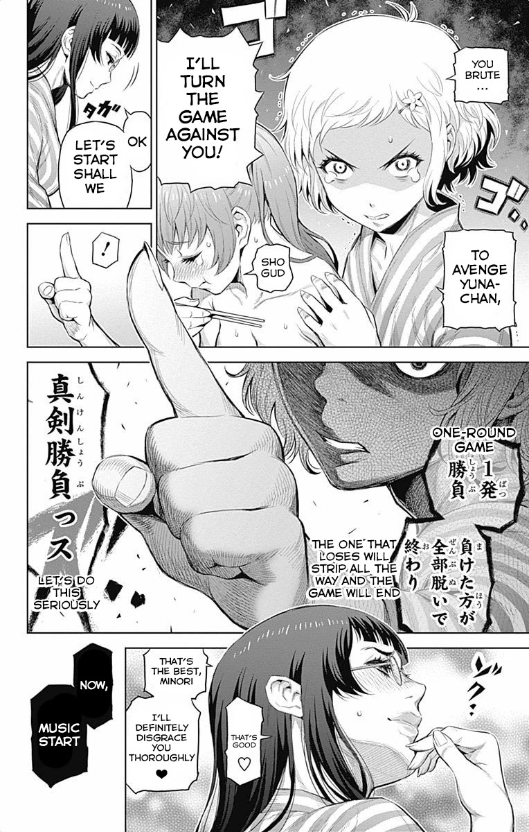 Cherry Teacher Sakura Naoki Chapter 39 page 4 - Chapter 39: Yakyuken