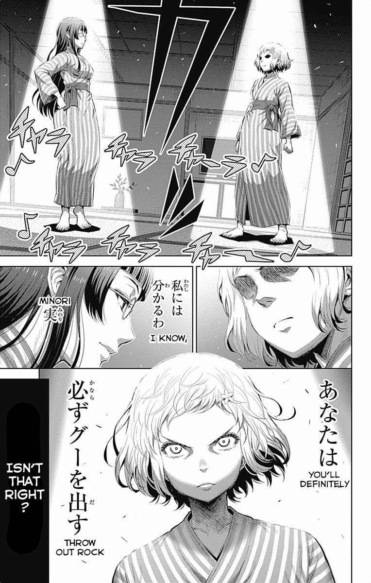 Cherry Teacher Sakura Naoki Chapter 39 page 5 - Chapter 39: Yakyuken