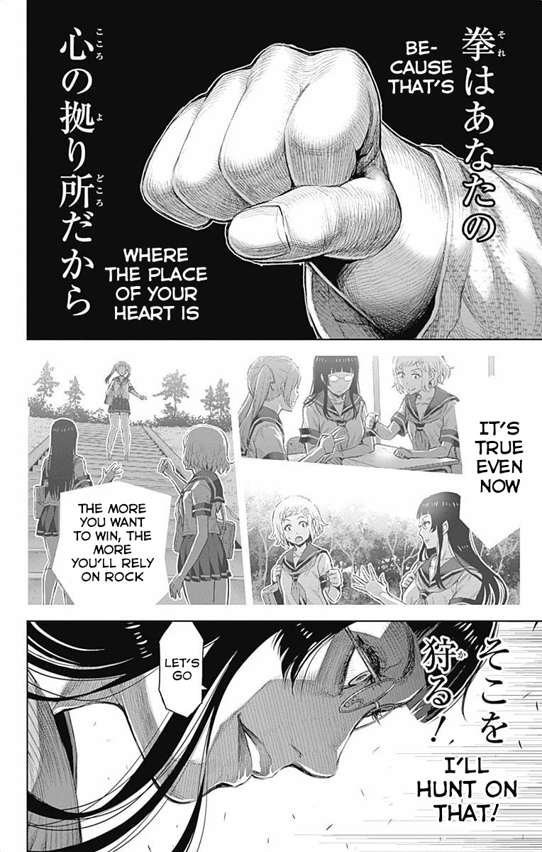 Cherry Teacher Sakura Naoki Chapter 39 page 6 - Chapter 39: Yakyuken