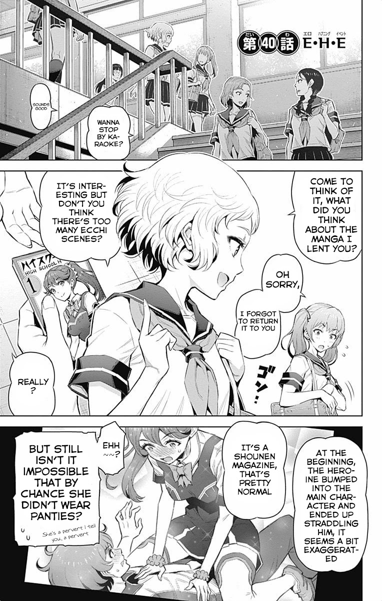 Cherry Teacher Sakura Naoki Chapter 40 page 1 - Chapter 40: E・H・E