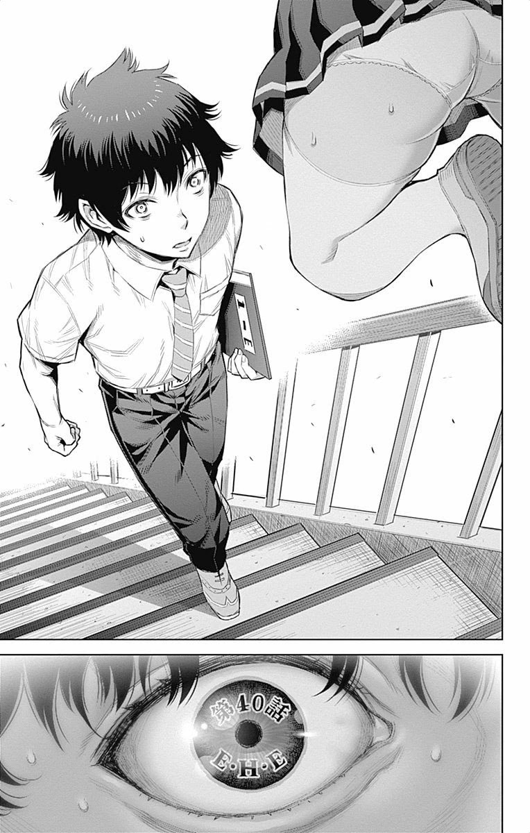 Cherry Teacher Sakura Naoki Chapter 40 page 3 - Chapter 40: E・H・E
