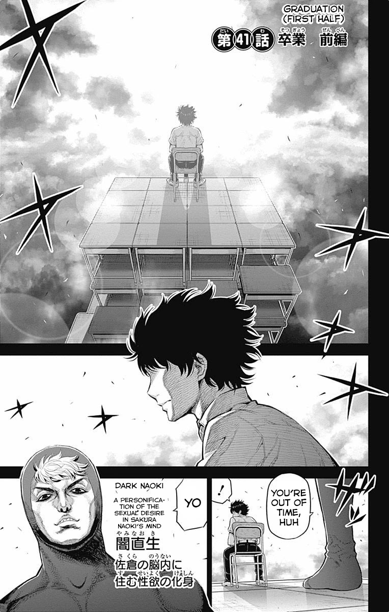 Cherry Teacher Sakura Naoki Chapter 41 page 1 - Chapter 41: Graduation (First Half)