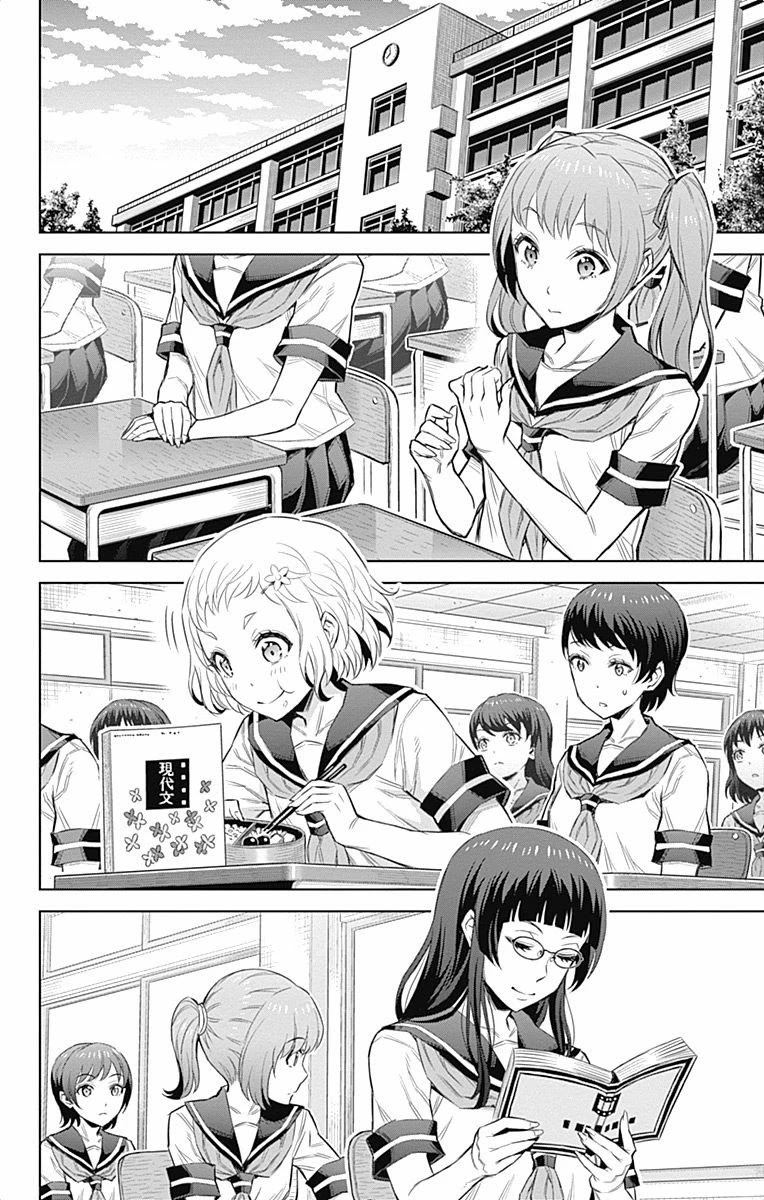 Cherry Teacher Sakura Naoki Chapter 41 page 4 - Chapter 41: Graduation (First Half)
