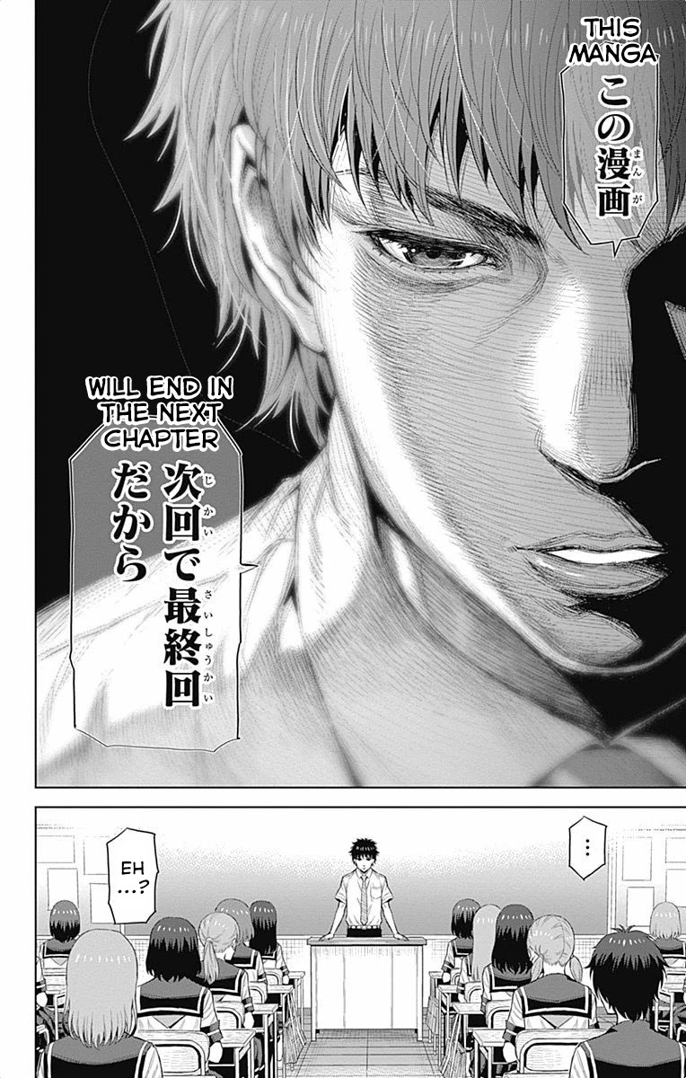 Cherry Teacher Sakura Naoki Chapter 41 page 6 - Chapter 41: Graduation (First Half)