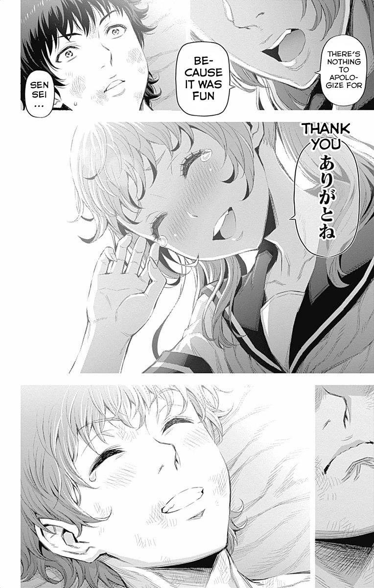 Cherry Teacher Sakura Naoki Chapter 42 page 16 - Chapter 42: Graduation (Second Half) [END]
