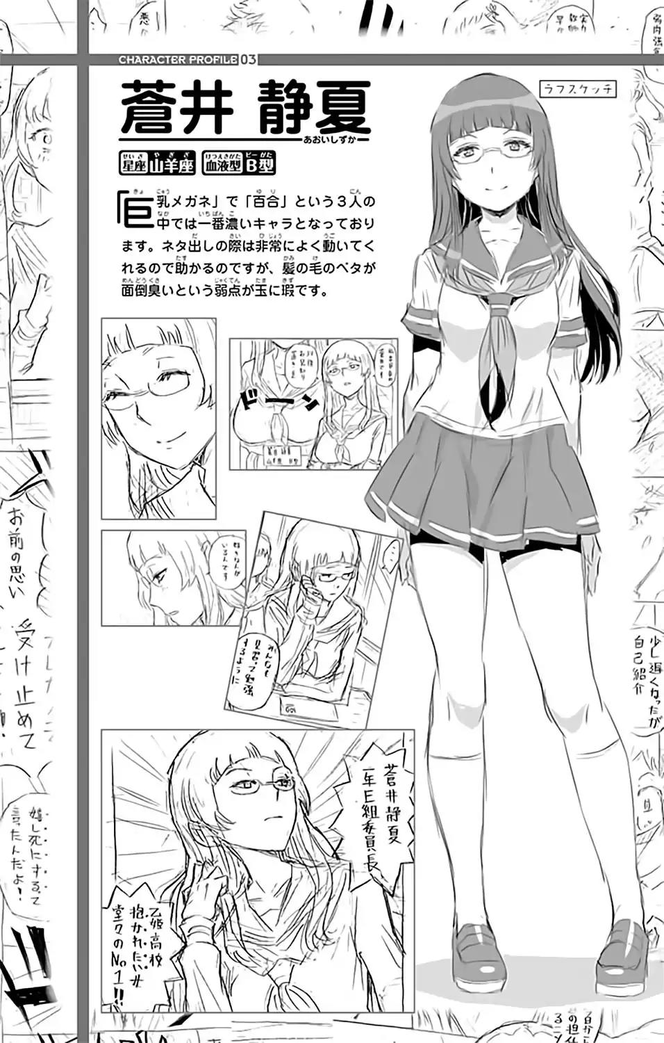 Cherry Teacher Sakura Naoki Chapter 8 page 3 - Chapter 8: Teacher And Stairwell