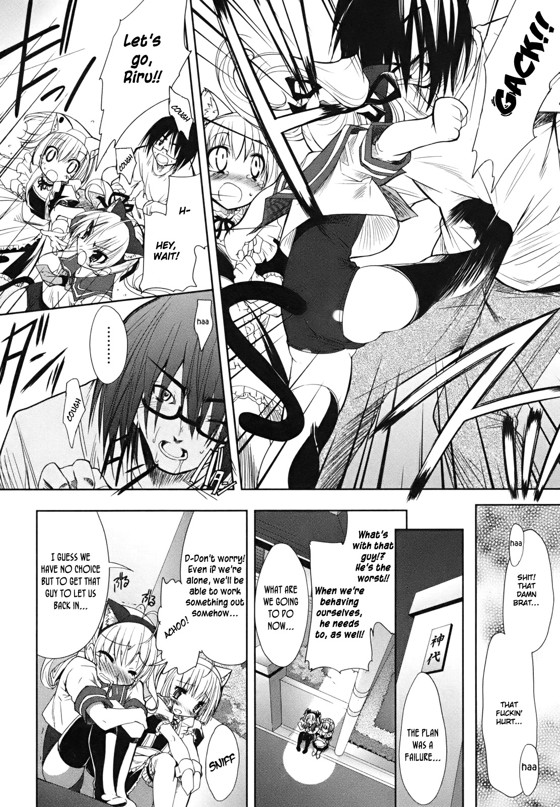 Cherry x Cherry Chapter 1 page 23 - Chapter 1: Cherry Typhoon, an Invasion!?