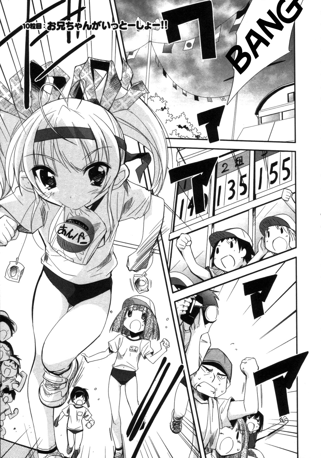 Cherry x Cherry Chapter 10 page 1 - Chapter 10: Oniichan Gaiety Show