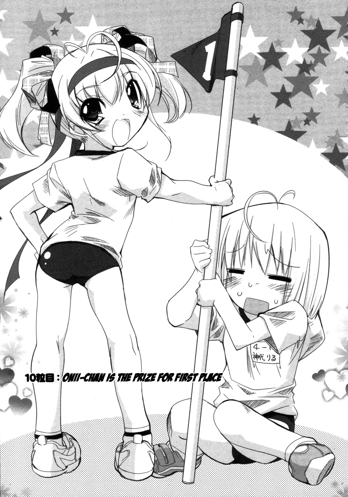 Cherry x Cherry Chapter 10 page 3 - Chapter 10: Oniichan Gaiety Show
