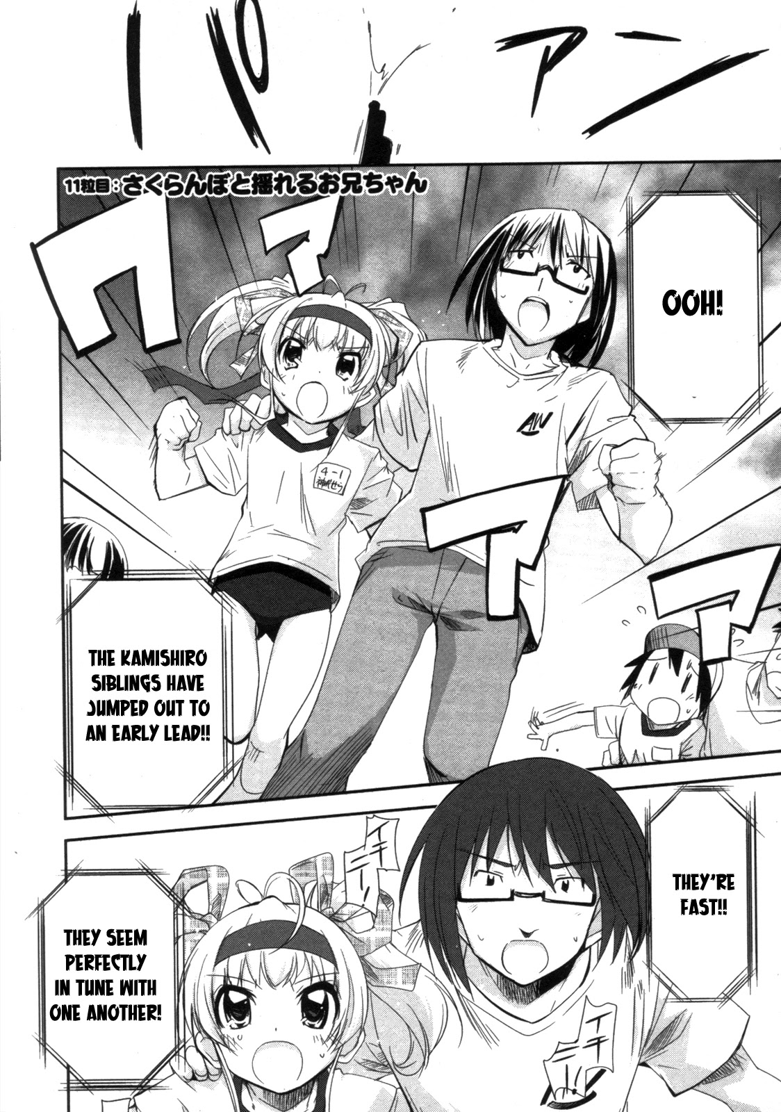 Cherry x Cherry Chapter 11 page 1 - Chapter 11: Cherry Shakes Oniichan