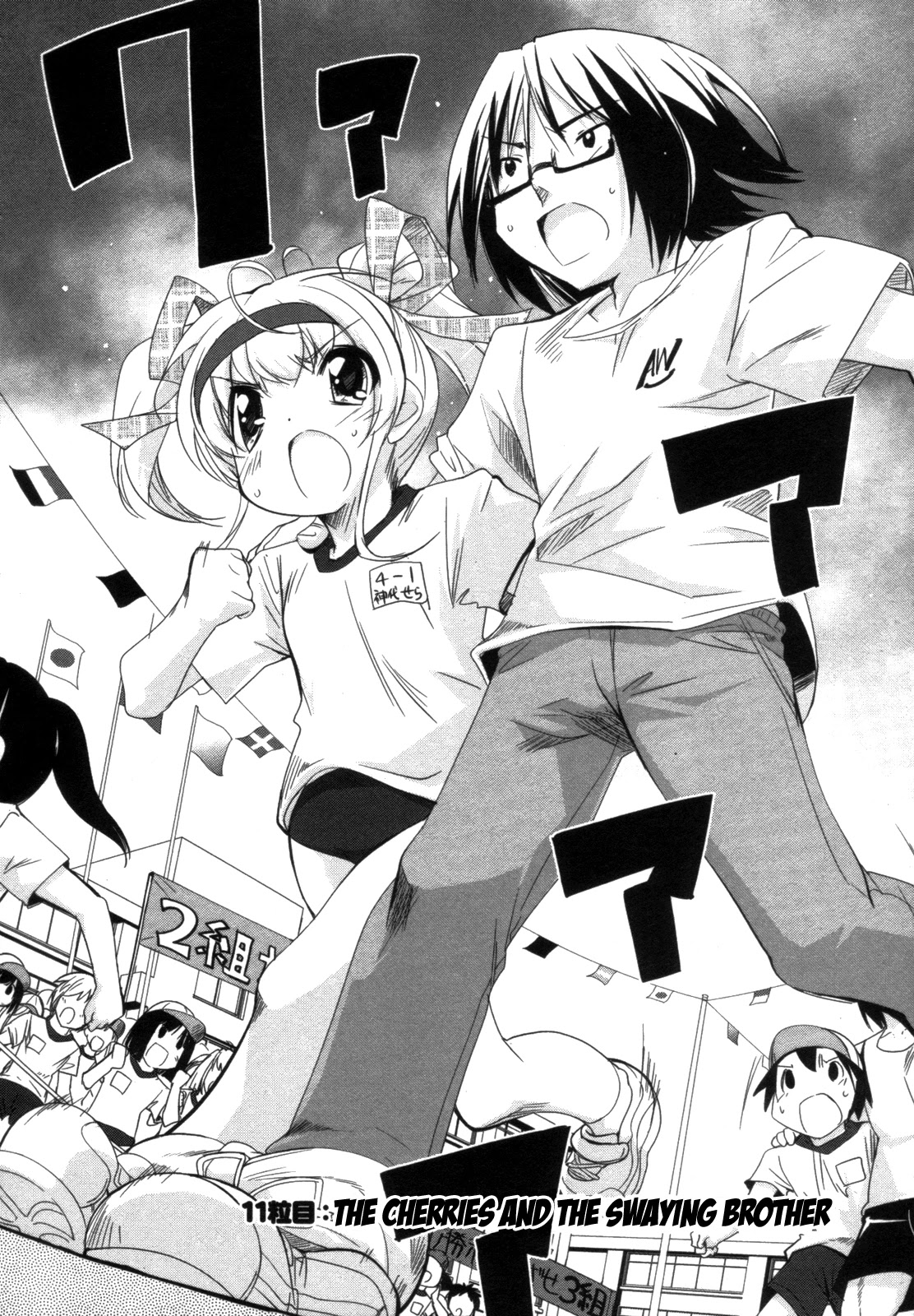 Cherry x Cherry Chapter 11 page 2 - Chapter 11: Cherry Shakes Oniichan