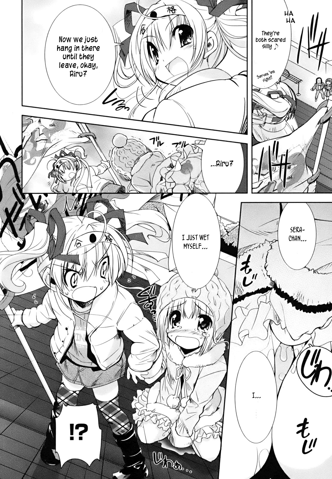 Cherry x Cherry Chapter 3 page 14 - Chapter 3: The First "Older Brother"?