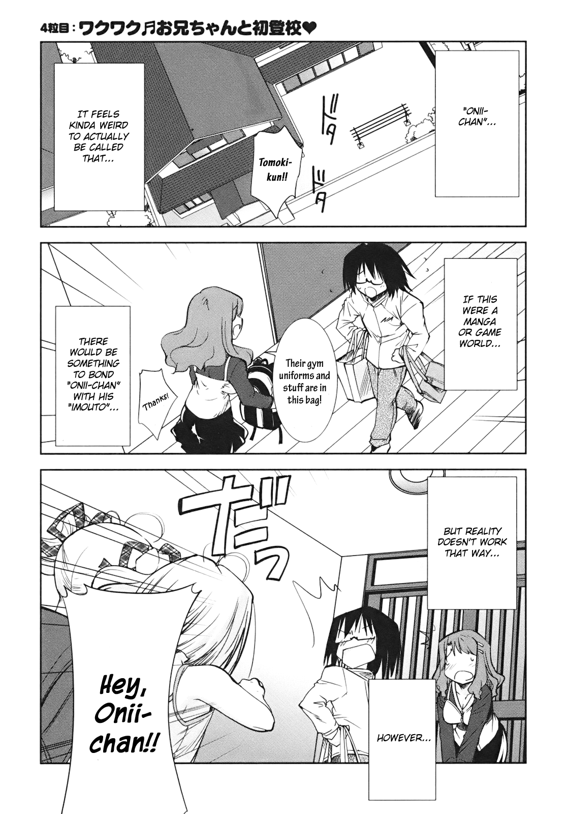 Cherry x Cherry Chapter 4 page 1 - Chapter 4: Exciting? Older Brother and the First Day of School?