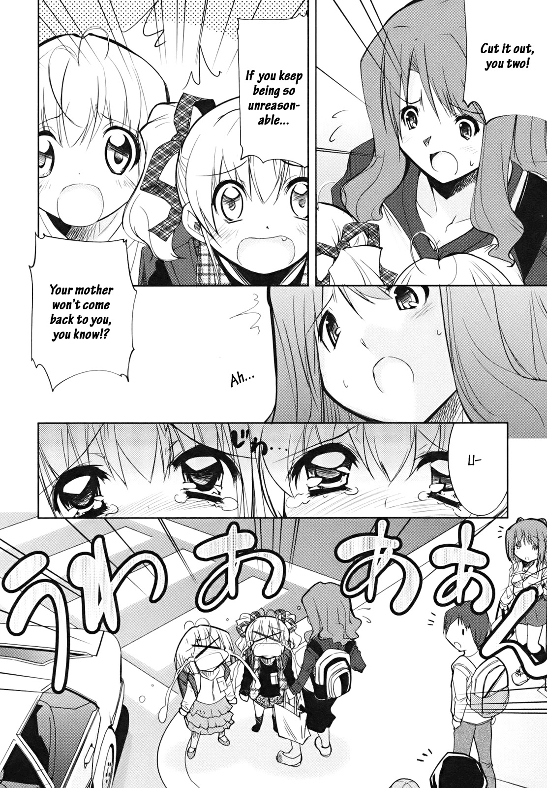 Cherry x Cherry Chapter 4 page 17 - Chapter 4: Exciting? Older Brother and the First Day of School?