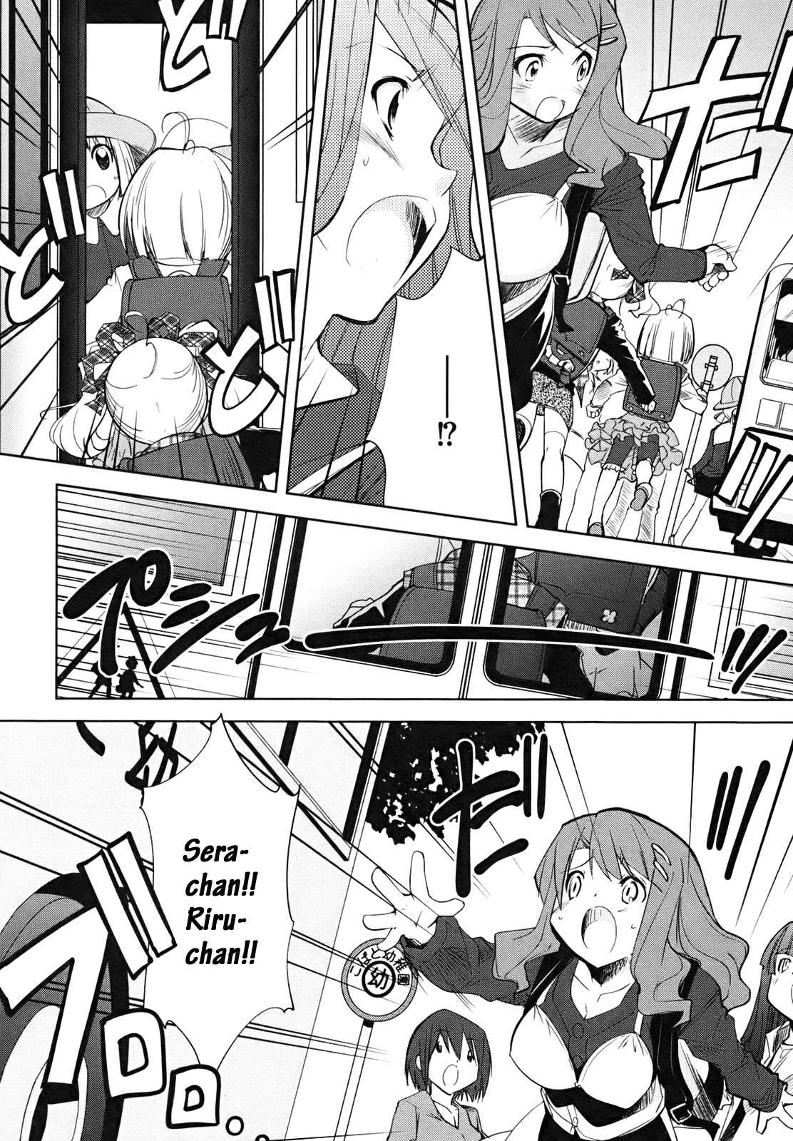 Cherry x Cherry Chapter 4 page 19 - Chapter 4: Exciting? Older Brother and the First Day of School?