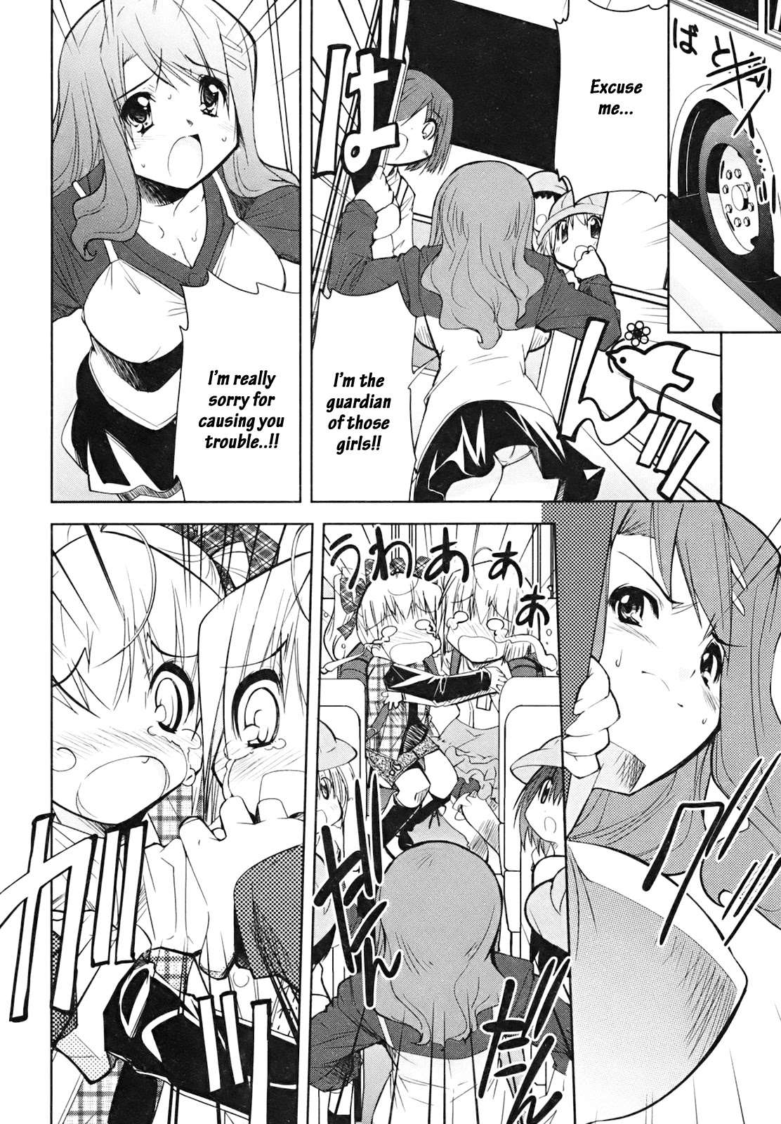 Cherry x Cherry Chapter 4 page 21 - Chapter 4: Exciting? Older Brother and the First Day of School?