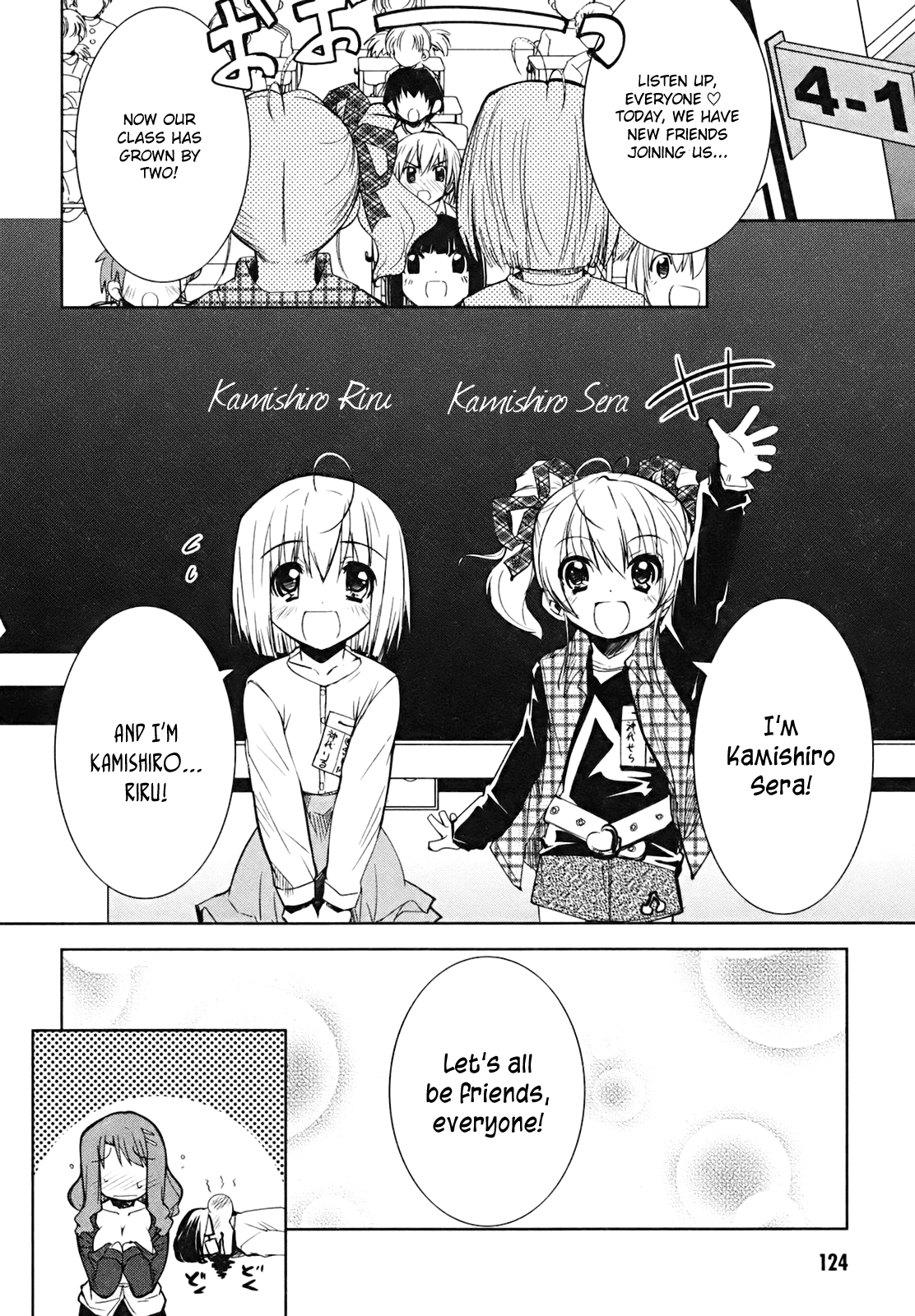 Cherry x Cherry Chapter 4 page 27 - Chapter 4: Exciting? Older Brother and the First Day of School?