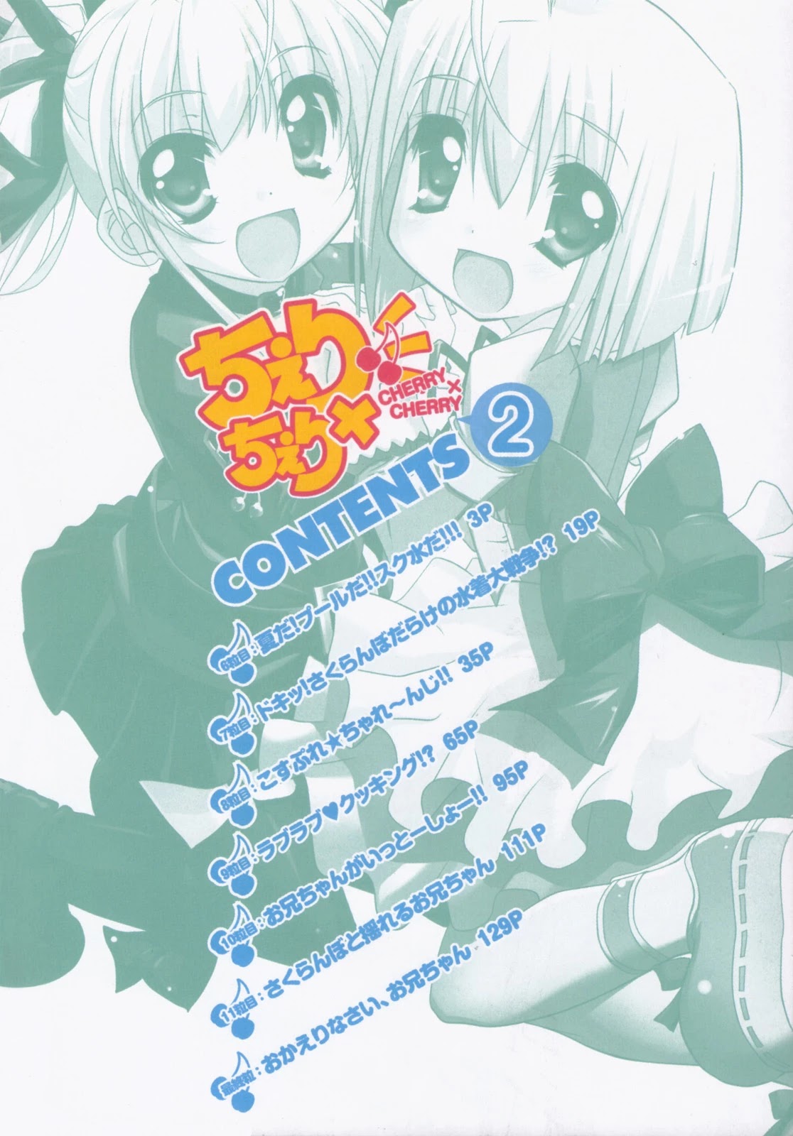 Cherry x Cherry Chapter 6 page 4 - Chapter 6: Summer! The Pool!! School Swimsuits!!!