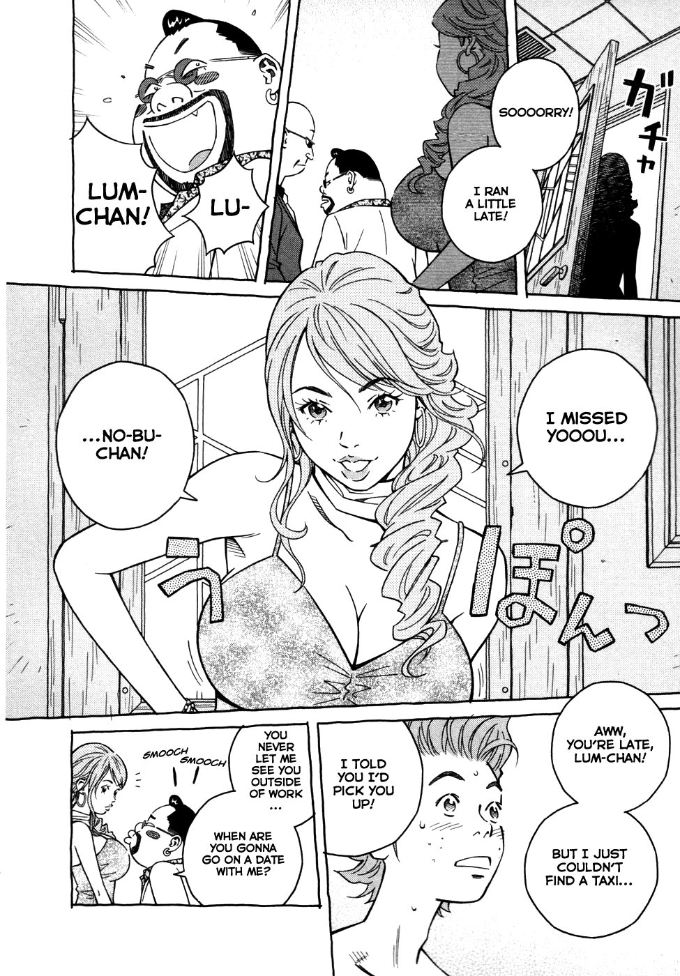 Cherry Chapter 10 page 6 - Chapter 10
