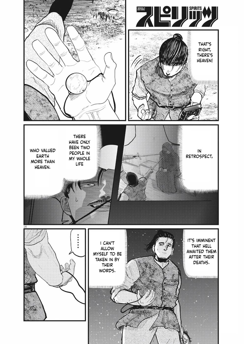 Chi - Chikyuu no Undou ni Tsuite Chapter 11 page 10 - Chapter 11