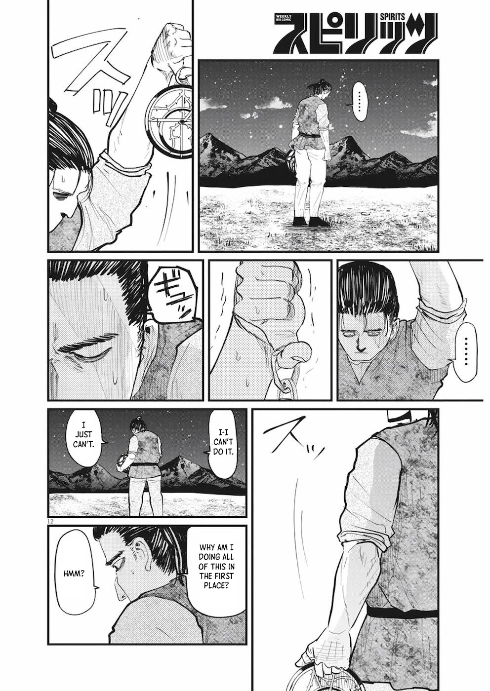 Chi - Chikyuu no Undou ni Tsuite Chapter 11 page 8 - Chapter 11