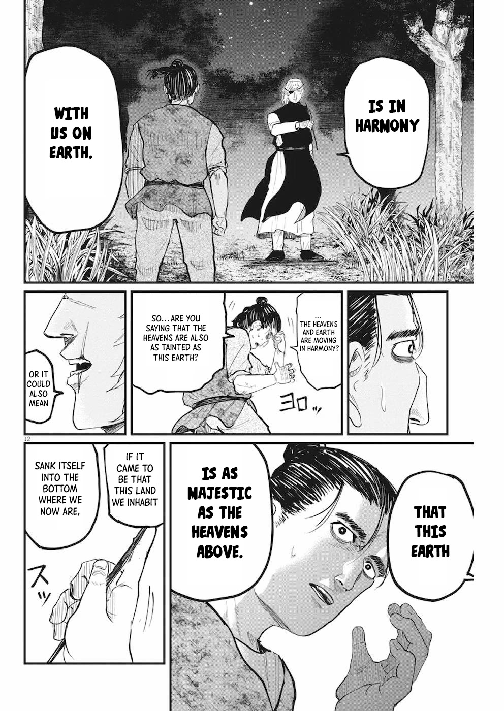 Chi - Chikyuu no Undou ni Tsuite Chapter 12 page 12 - Chapter 12