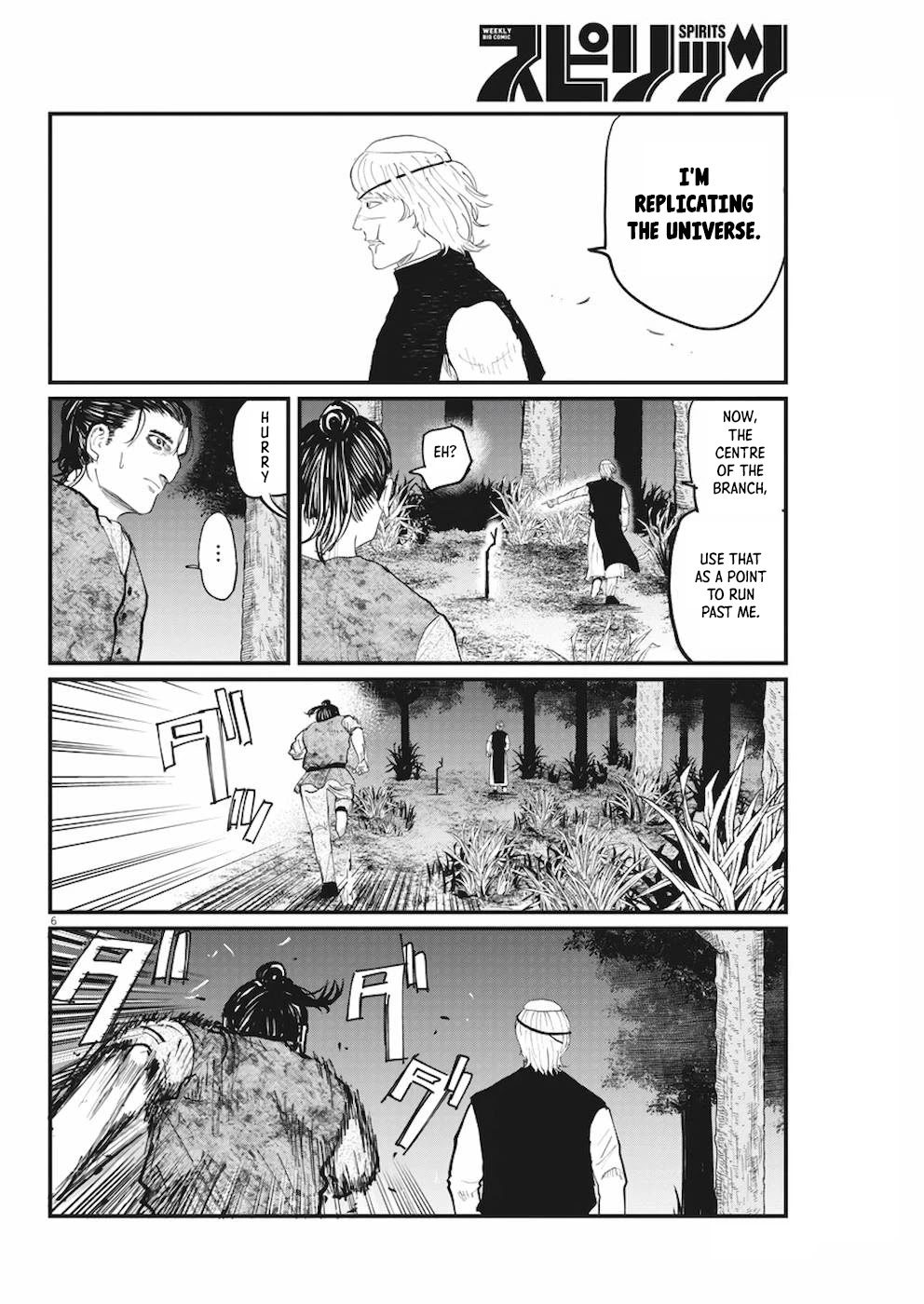 Chi - Chikyuu no Undou ni Tsuite Chapter 12 page 6 - Chapter 12