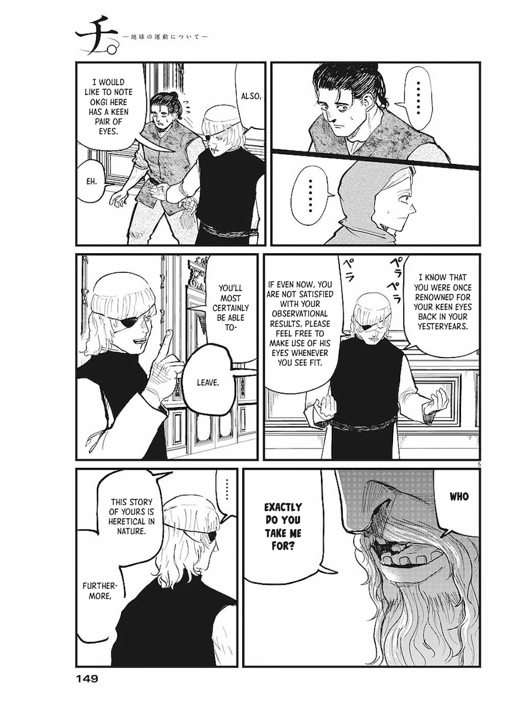 Chi - Chikyuu no Undou ni Tsuite Chapter 18 page 5 - Chapter 18