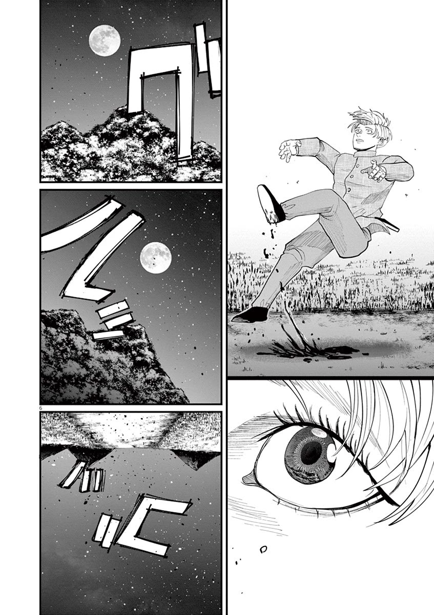 Chi - Chikyuu no Undou ni Tsuite Chapter 2 page 6 - Chapter 2